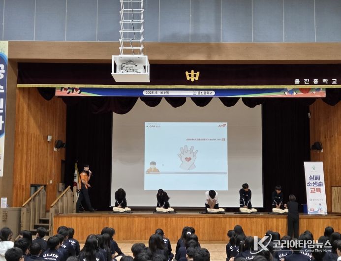 울진군, 학교 대상 심폐소생술 교육