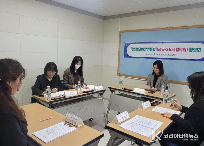 포항교육지원청 Wee센터, 2026학년도 학업중단예방위원회 협의회 개최
