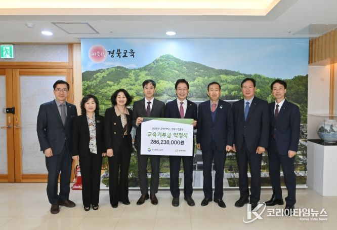 굿네이버스와 교육기부금 전달식