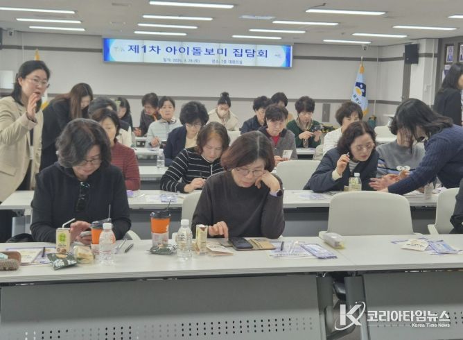 부산 금정구, 2026년 제1차 '아이돌보미 집담회' 개최