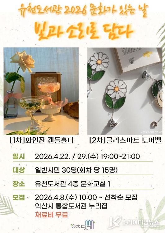 체험으로 즐기는 문화가 있는 날