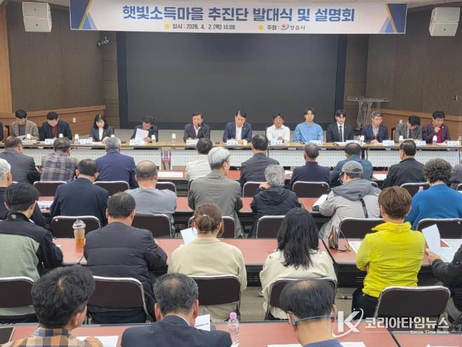 정읍시, 신재생에너지 ‘햇빛소득마을’ 본격 시동…2일 추진단 발대식