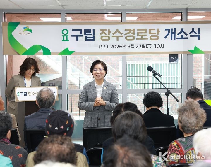 장수경로당 신축 개소식 사진