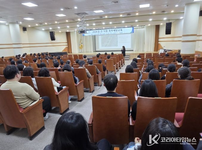 부산 금정구, 2026년 전 직원 대상 폭력 예방 교육 실시