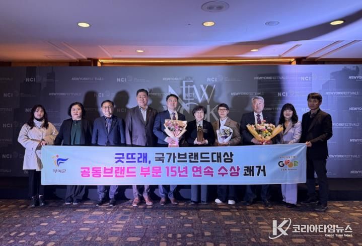 2026 대한민국 국가브랜드대상 시상식