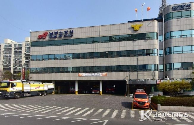 울산 남부소방서