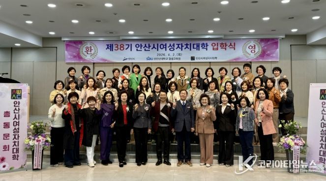 2일 신안산대학교에서 진행된 '제38기 여성자치대학 입학식'에서 참석자들이 기념촬영을 하고 있다.