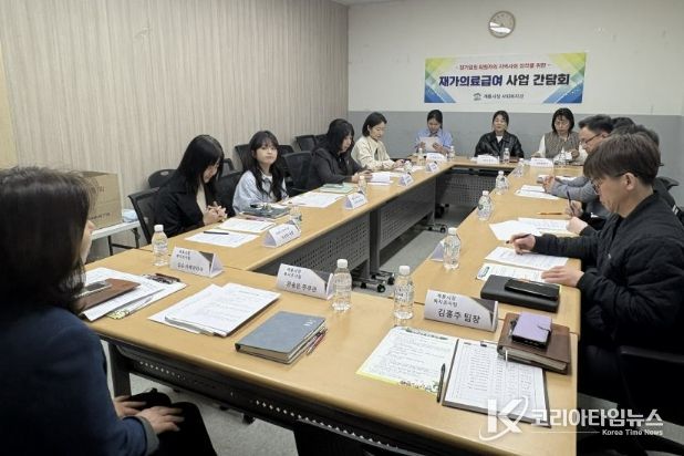 충남 계룡시는 지난 2일 재가의료급여 활성화를 위한 유관기관 간담회를 개최했다.