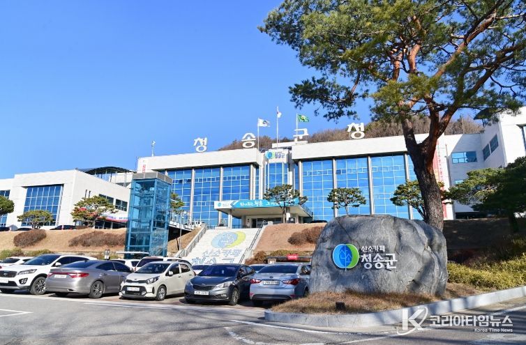 청송군청