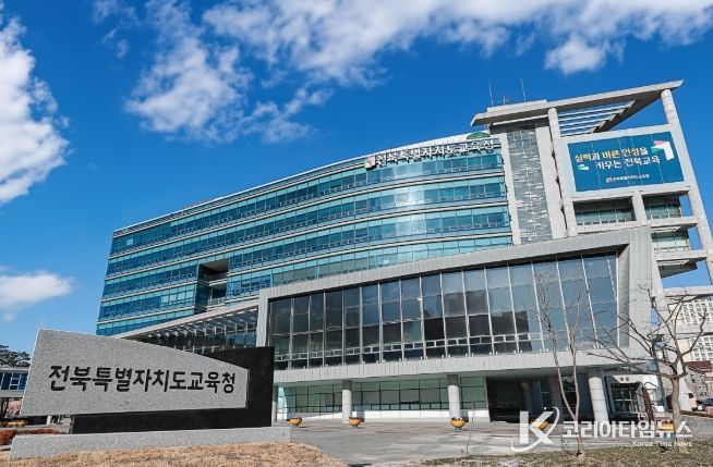 전북교육청,