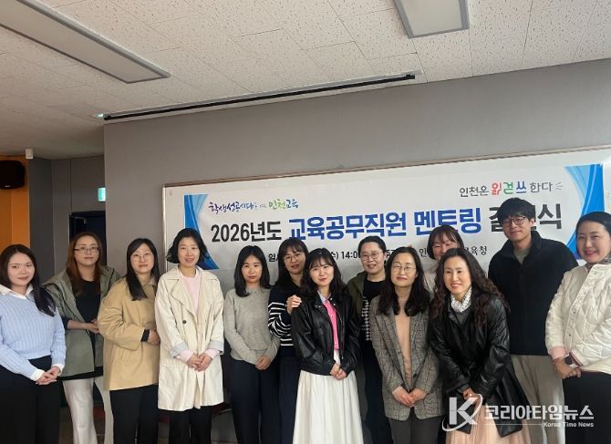 교육공무직원 멘토링 결연식