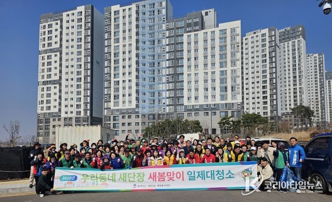 평택시 비전2동 우리동네 새단장 새봄맞이 일제대청소 및 에너지 절약 캠페인 실시