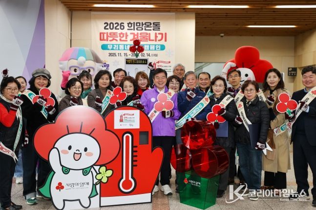 동대문구청 1층 로비에 설치된 사랑의 온도탑 제막식