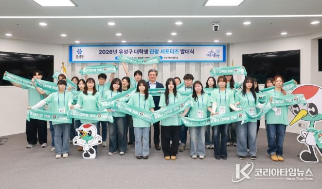 3일 구청 대회의실에서 열린 ‘제1기 대학생 관광 서포터즈 발대식’