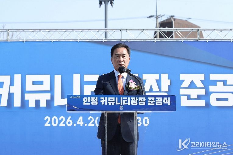 평택시, ‘안정 커뮤니티광장 조성사업’ 준공식 개최