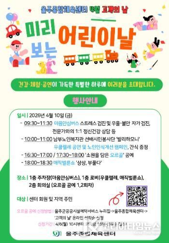 울주종합체육센터 고객의 날 풍성한 문화 행사 개최 홍보지