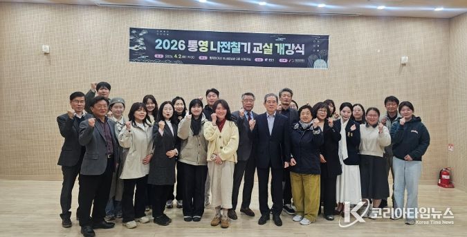 2026 통영 나전칠기 교실 개강식