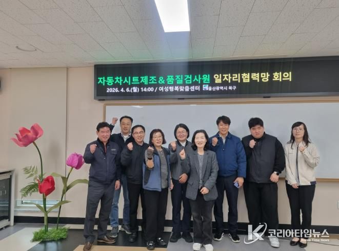 북구여성새일센터, 자동차 시트제조&품질검사원 양성과정 멘토링 데이