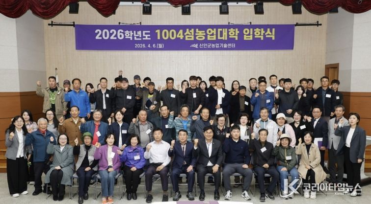 2026학년도 1004섬농업대학 입학식을 개최했다.