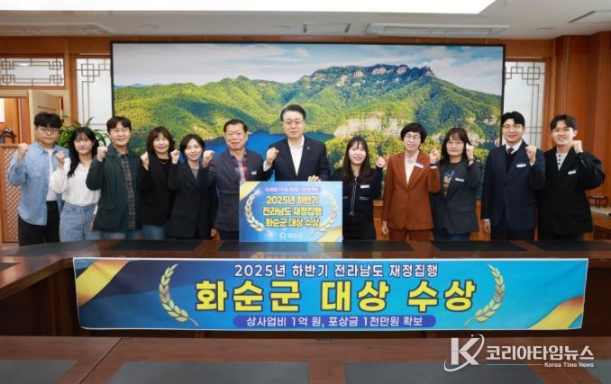 2025년 하반기 재정집행 평가 ‘대상’ 수상 기념사진