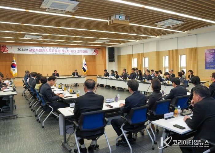 강원특별자치도교육청‘2026년 확대 간부회의’운영