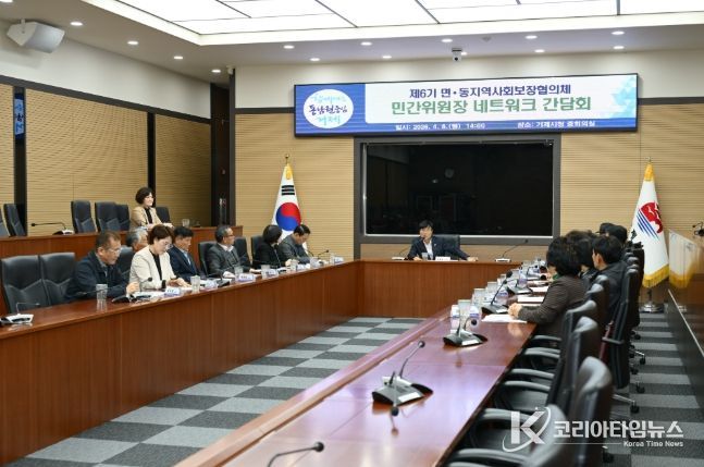 거제시 면‧동지역사회보장협의체 민간위원장 네트워크 간담회 개최