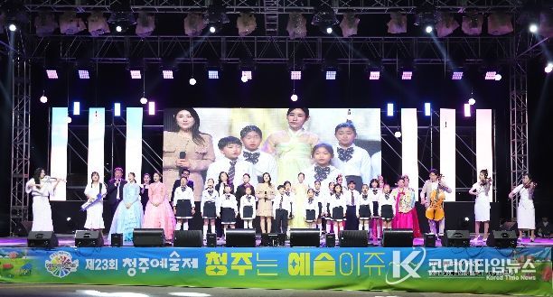 청주예술제 야외행사