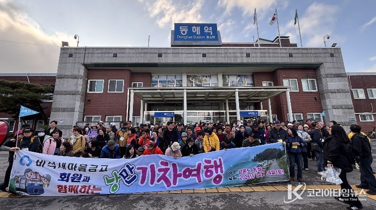 동해시, 봄철 단체 관광객 방문 잇따라