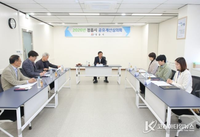 정읍시, 공유재산심의회 신규 위원 위촉