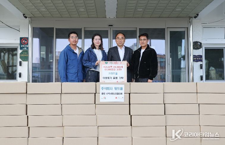 주식회사 위드올 마스크팩 전달식