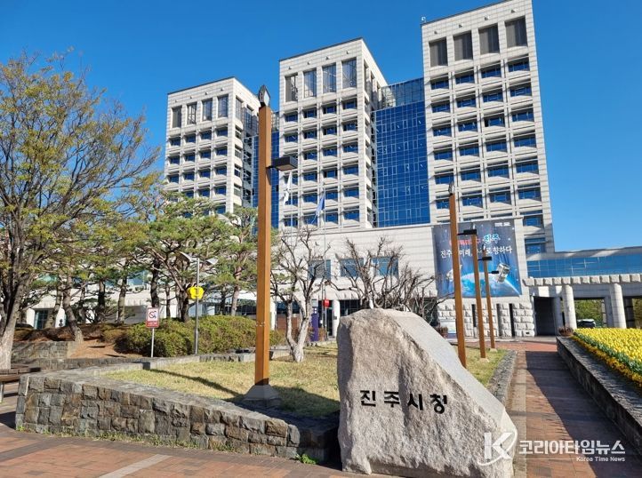 진주시청
