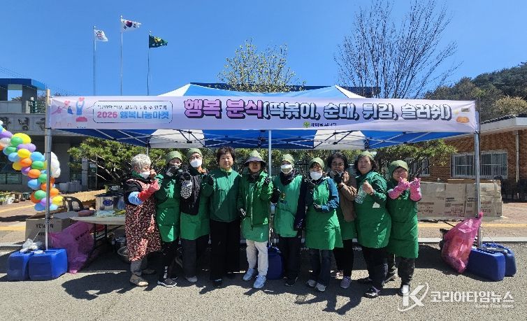 새마을지도자창녕군부녀회 먹거리 부스 앞 단체 기념사진 촬영