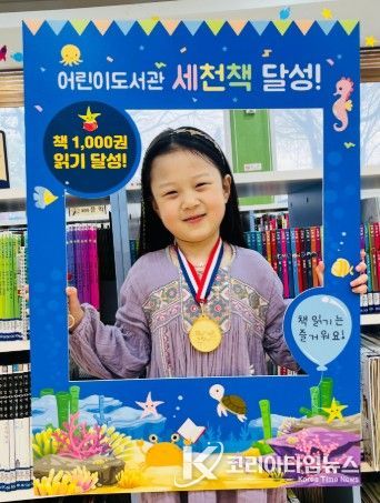 이천시 어린이도서관, 취학 전 1000권 읽기