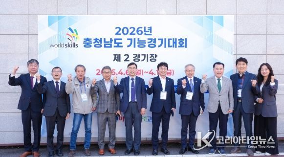 직업계고 2026년 충남기능경기대회