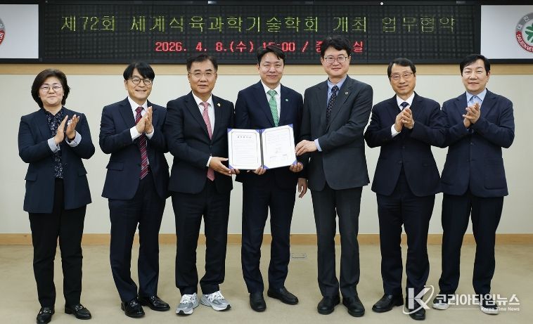 대전시, 세계식육과학기술학회 개최 협약 체결