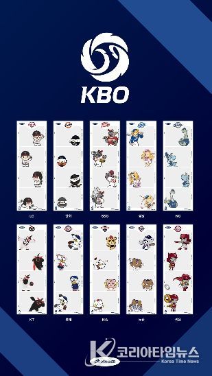 2026 KBO X 포토이즘 마스코트 프레임 이미지