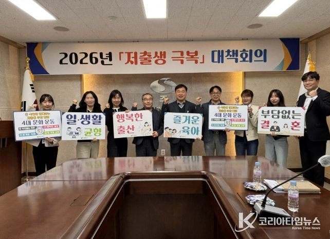 상주시, 2026년 '저출생 극복' 대책회의 개최