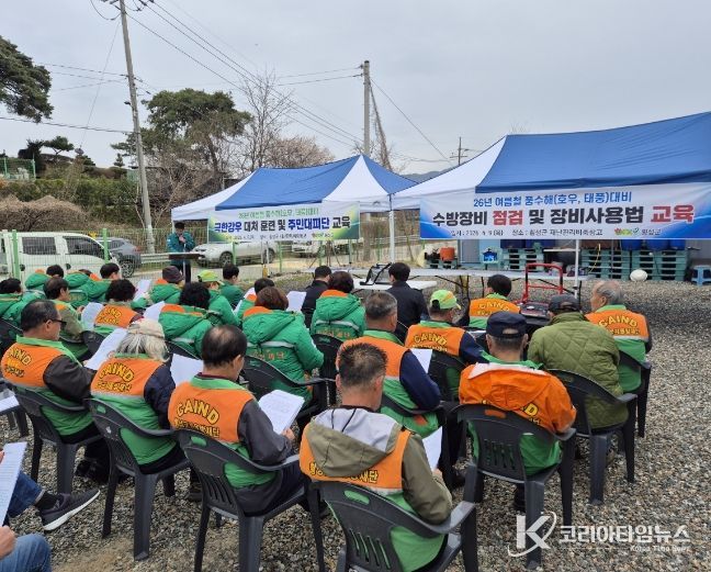 여름철 극한강우 대처 훈련 및 주민대피 교육