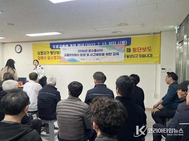 운수종사자 교육 현장