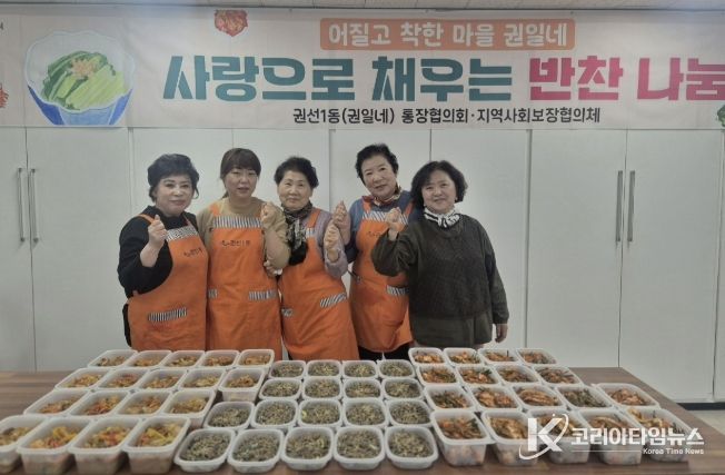 수원시 권선구 권선1동 통장협의회, 부자(父子) 가정 위한 반찬 나눔 봉사