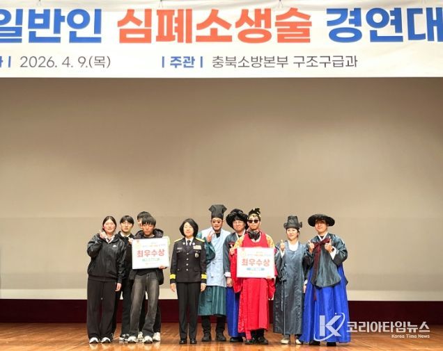 영동 미래고등학교 출전 팀이 최우수상을 수상한 모습(좌측 4명)