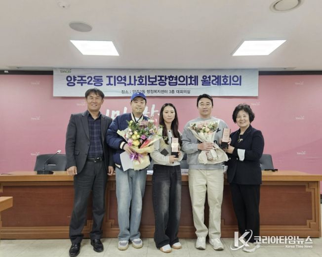 양주시 양주2동 지역사회보장협의체, 정기후원자 간담회 개최 및 감사패 전달