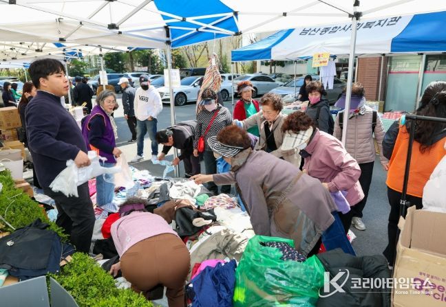 남산종합사회복지관 우리동네 알뜰장터