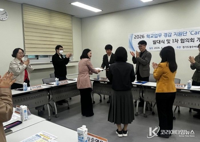 광주하남교육지원청, 학교업무 경감 과제발굴 나선다