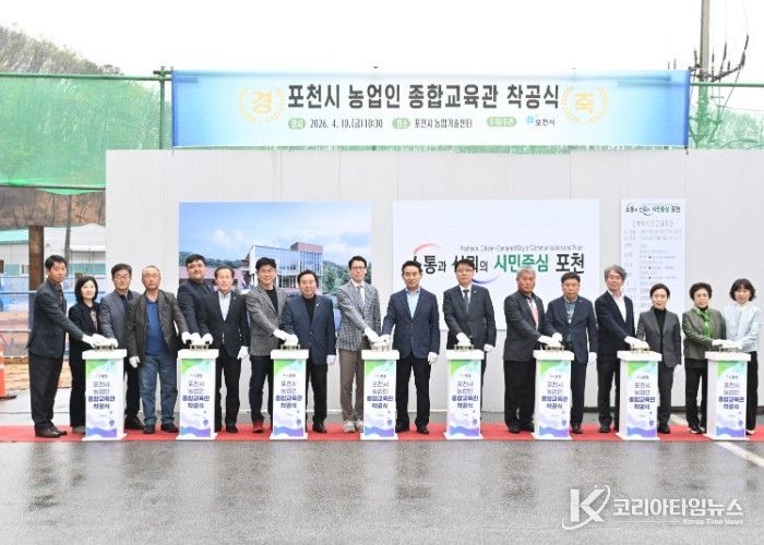 농업인 종합교육관 착공식