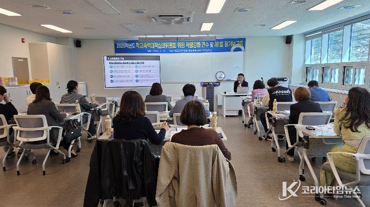 2026 학교폭력대책심의위원회 역량강화 연수 및 제1회 정기보고회 실시