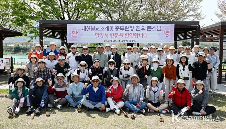 - ‘제2회 대한불교조계종 총무원장배 파크골프대회’ 시범라운딩에 앞서 총무원장 진우 스님과 관계자들이 기념 촬영을 하고 있다.