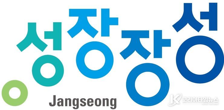 “장성군을 뜨겁게 달굴 버스커를 찾아라!”