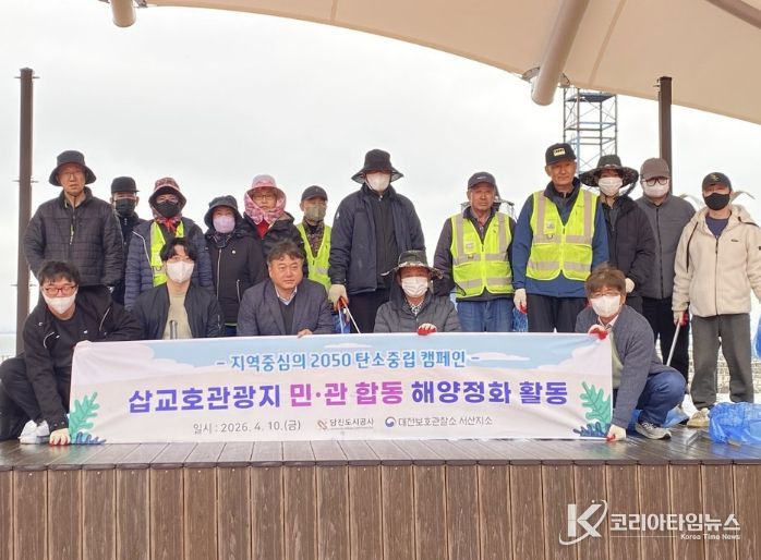 당진도시공사 · 대전보호관찰소 서산지소 환경정비활동 모습. 당진도시공사제공