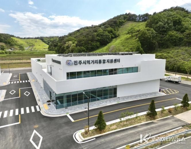 진주시먹거리통합지원센터